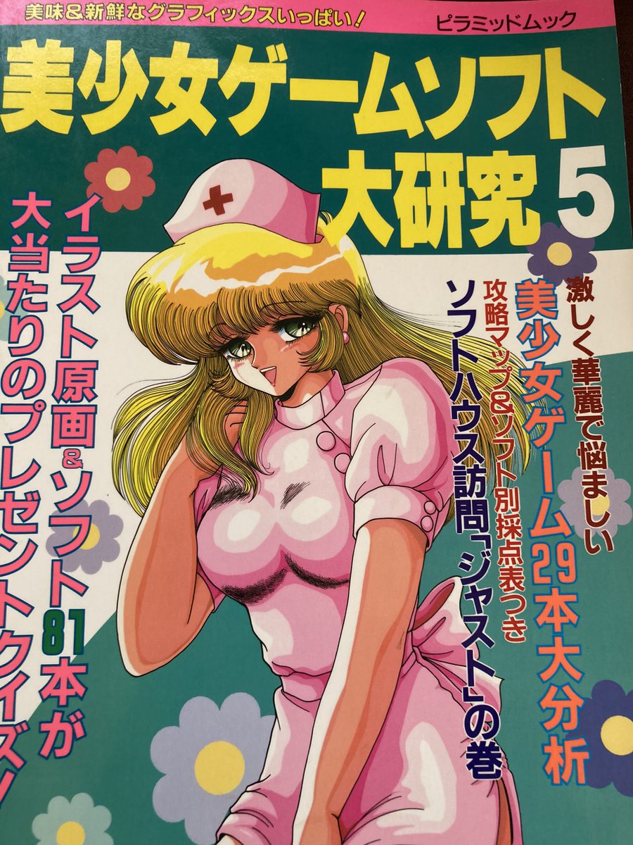 あの頃は中学生だった… 