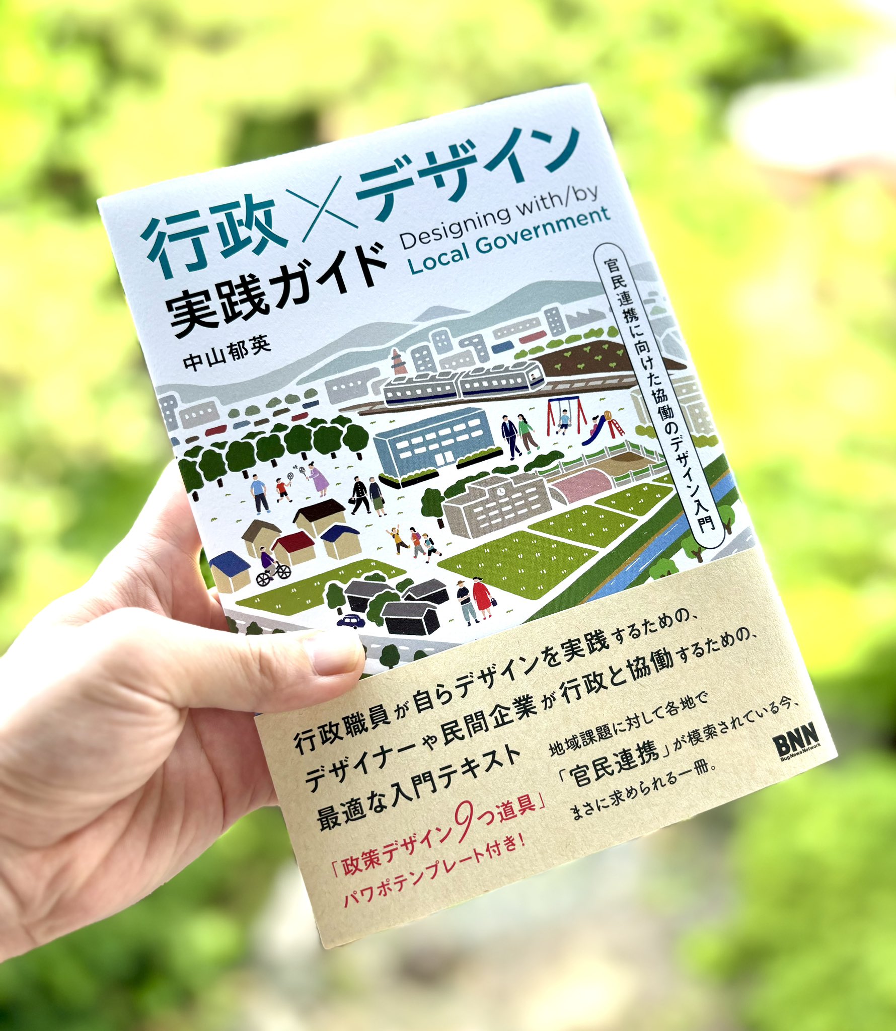 サービスデザインの実践ほぼ新品