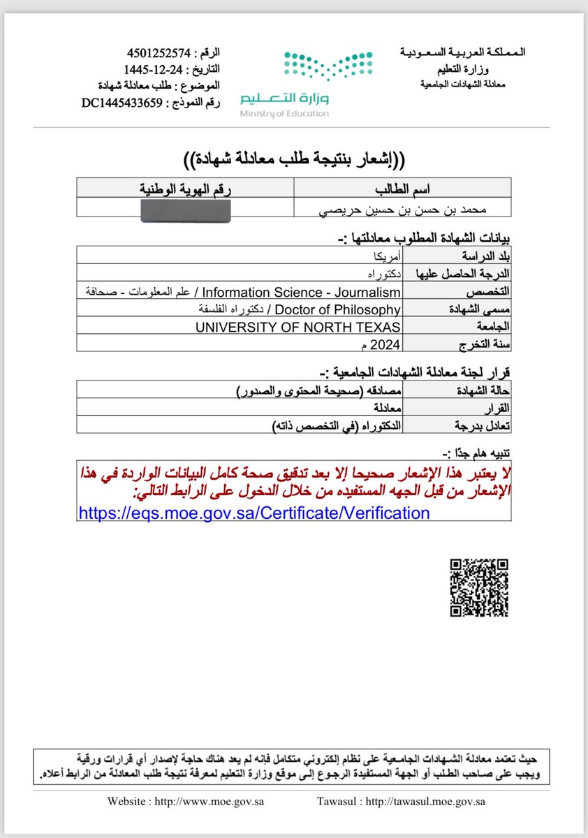 Dr. Mohammed Huraysi د.محمد حريصي tweet media