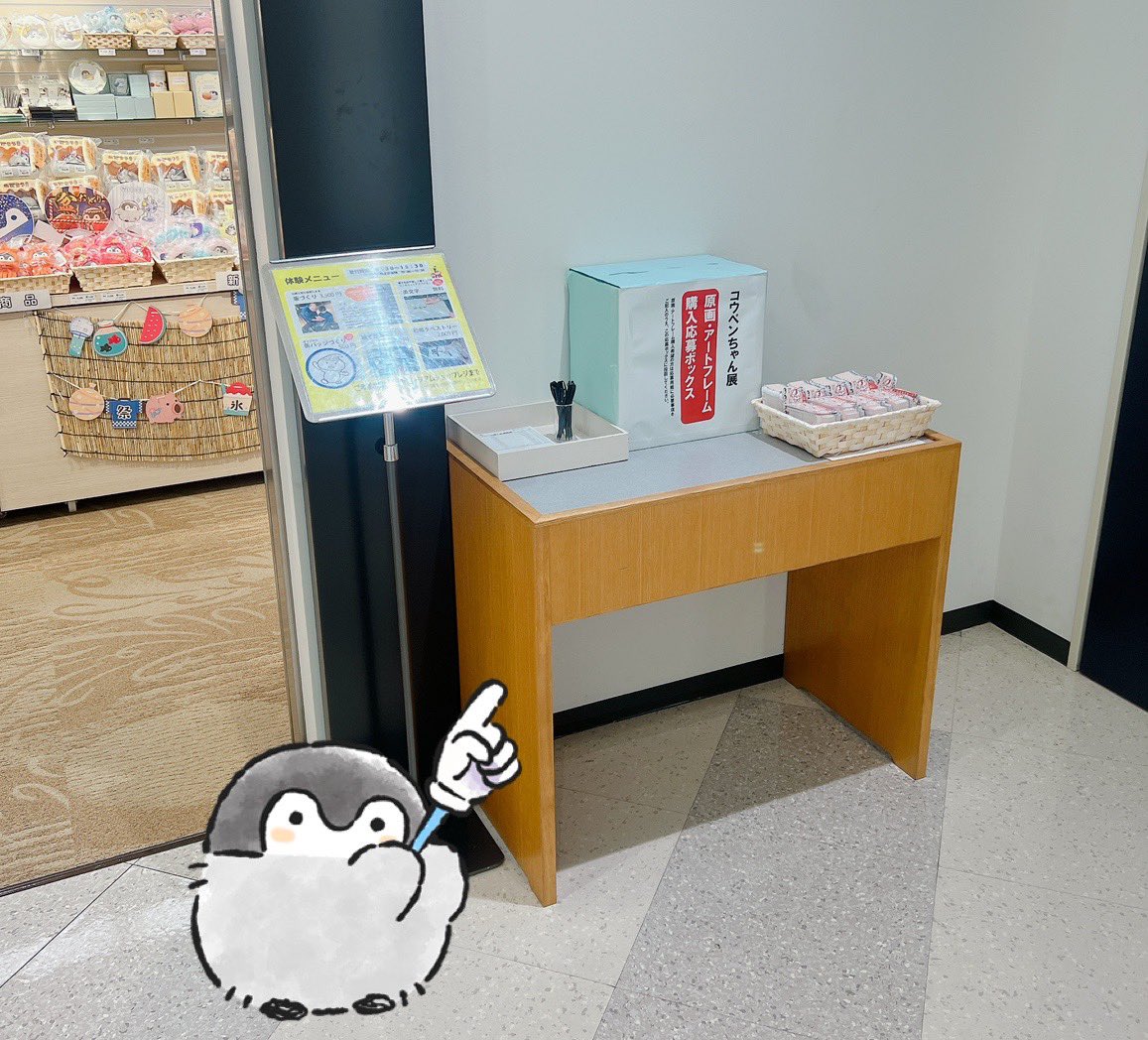 会場では原画・複製原画の抽選販売も行っています🎨 ご希望の方は会場