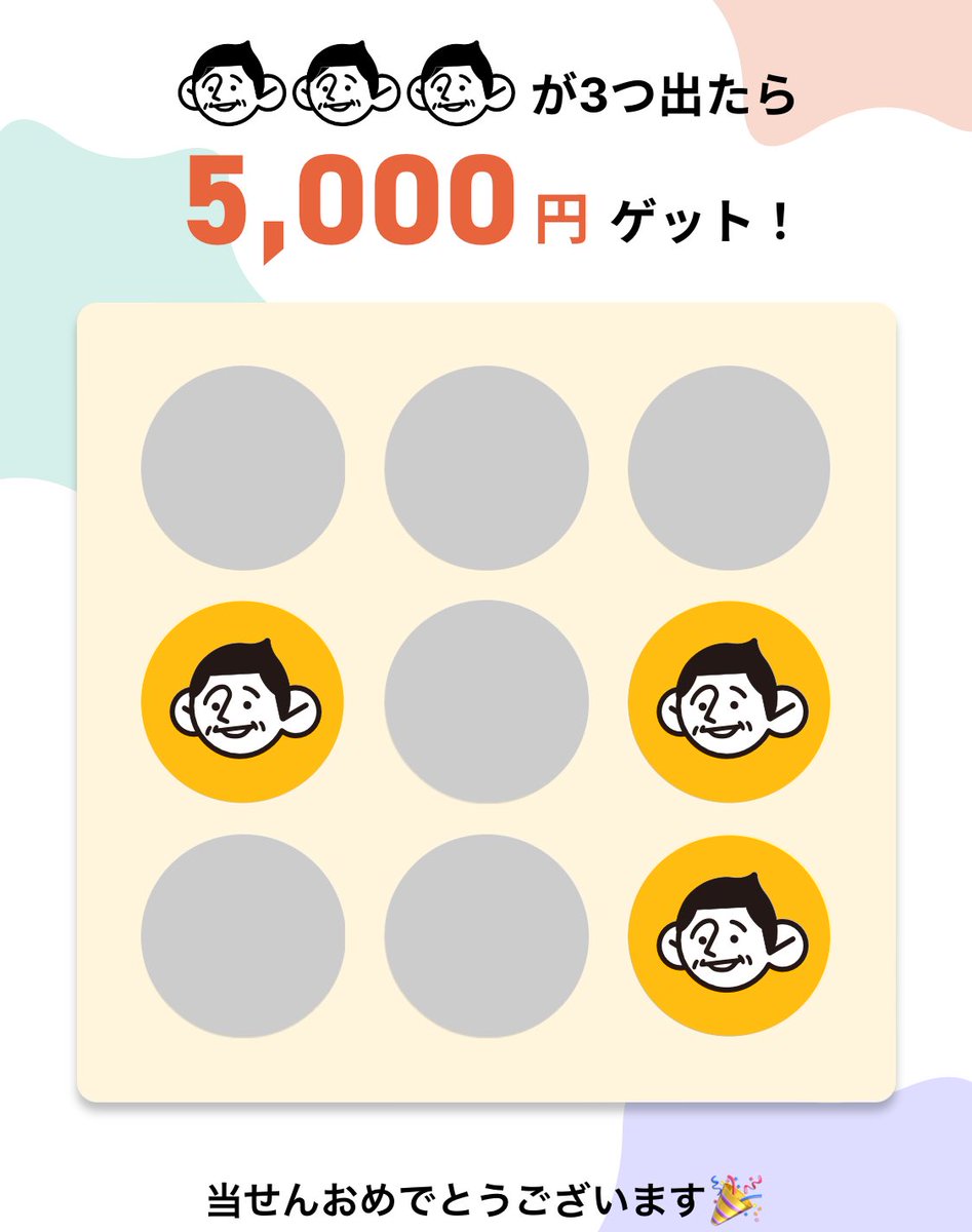 hysdokn's tweet photo. 当たった😃 https://t.co/c8c7P0nzon