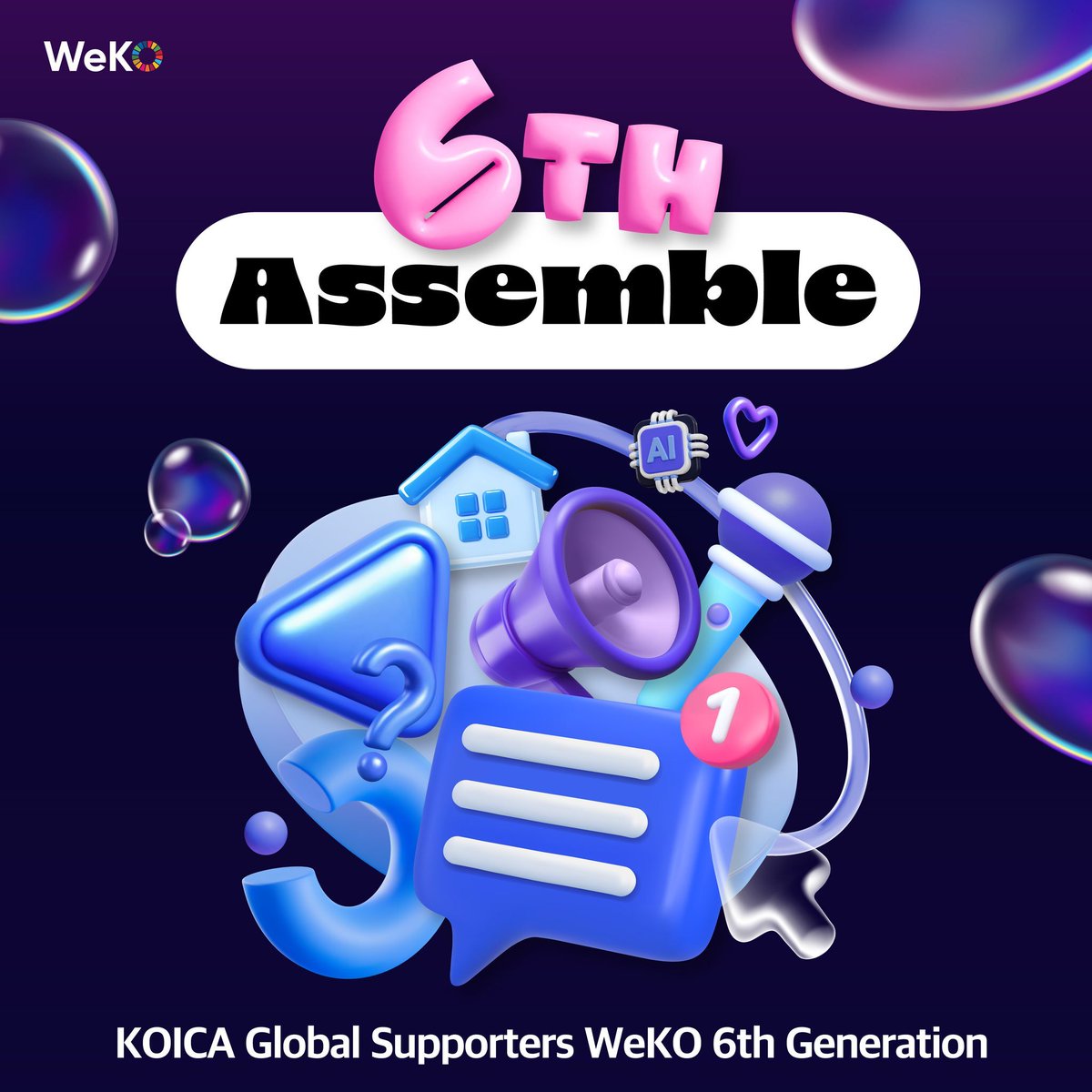 Si tienes conocimiento en redes sociales, ODS, y te gustaría promocionar las actividades de KOICA, visita la pagina web koicaweko.com para conocer más sobre esta oportunidad!