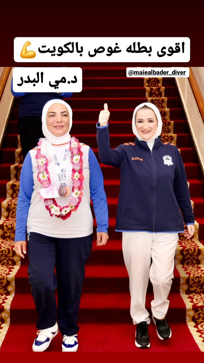 zaabiyah's tweet photo. وصول بطلة الميدالية الفضية والبرونزية دكتوره مي البدر  لأرض الوطن🇰🇼 بعد مشاركتها في بطولة صربيا 
 وكان في مقدمة الاستقبال رئيس النادي وأمين السر واعضاء مجلس الادارة ووفد من الهيئة العامة للرياضة 
@kdlclub 
@amthal1 https://t.co/Pb0PIBYu4Z