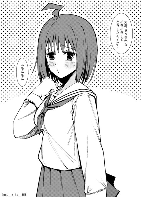 後輩にイライラしてるのを心配された…! 