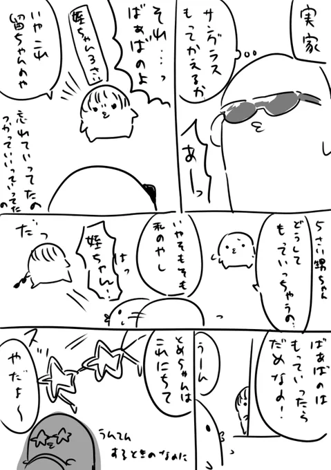 日記