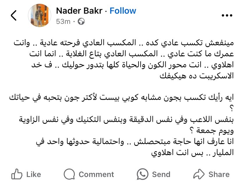 الكلام اللي بيبقى مكتوب بالدموع ده بيغسلني من جوه بجد هو ده الطرب الأصيل ❤️