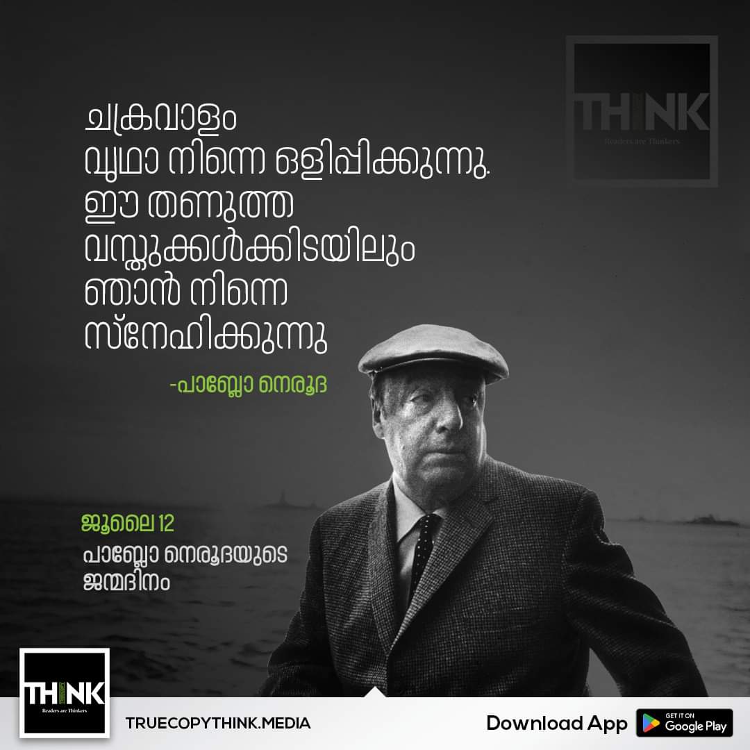 epmohanan's tweet photo. https://t.co/VpRVWKrpPQ