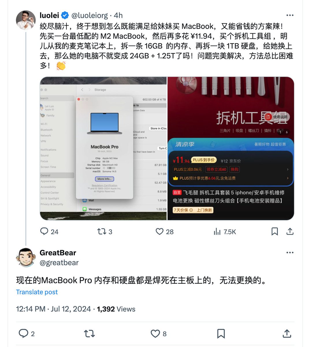 不是，很多人真的以为，现在苹果M1/M2/M3的内存，是焊在主板上的吗？

你们真的不知道，现在苹果的Apple Silicon是一块die，内存是另外两块，然后一起封装在同一个package里的吗？

也就是说，现在内存压根不是焊在主板上的，而是封死在CPU（包含GPU、I/O、NPU）里的。

如果是焊在主板上， 还可以用热吹枪吹下来，换一片颗粒；

现在颗粒直接封在package里，你要把苹果的CPU掰开，才能换掉里面的内存。