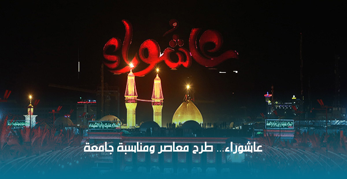 grandlb's tweet photo. كتبت #فاطمة_الحسيني في مقالتها بـ #لبنان_الكبير:
عاشوراء… طرح معاصر ومناسبة جامعة

"إن #عاشوراء مناسبة إسلامية لها بصمتها التاريخية الخالدة، ووقعها ومكانتها في عمق وجدان المسلمين وذاكرتهم."

التفاصيل 👇🏻
https://t.co/n19w2y5qj5
@Elhusseinif https://t.co/AvsgjJDgIO