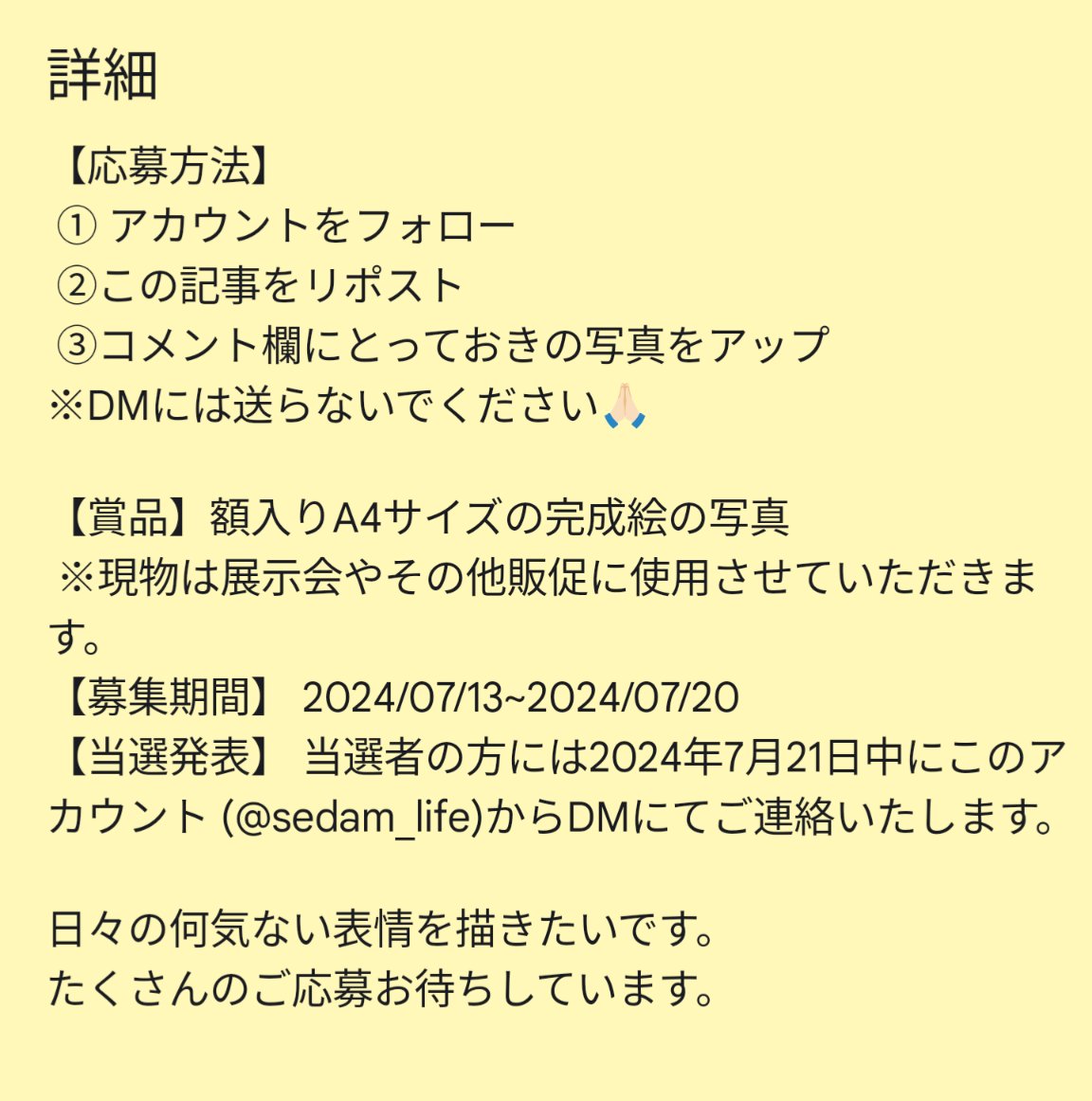 モデル募集のおしらせ🩷
いつかの展示会のための作品制作を始めようと思いたち、今回展示会作品用モデルちゃんを募集します。

うちの子🐶🐱🦜🐰🐹の写真を使っていいよ～という方、ぜひぜひよろしくお願いします🙏🏻

 #ペット肖像画 #色鉛筆画 #ぷち似顔絵 #pets #ペット肖像画sedam #モデル募集