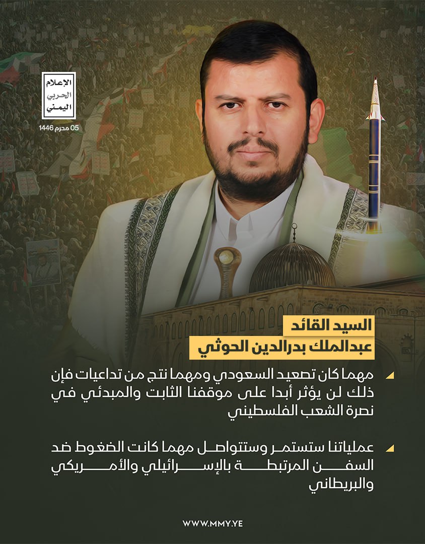 Maqye's tweet photo. Despite the alleged truce, KSA with USA instructions for the protection of the Israeli enemy, raised the level of the siege &amp; economic war on Yemen with the aim of bringing the economy to complete paralysis, the most recent of which was the measures to close commercial banks. https://t.co/xrUOYPhJHB