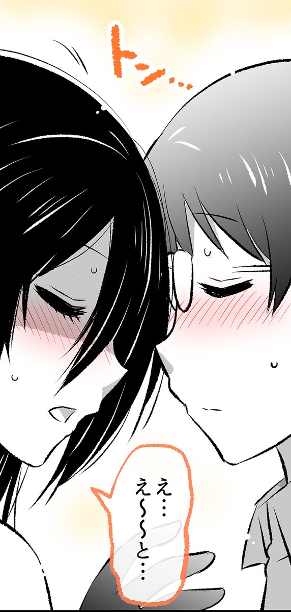 (6/7)
さらにドキドキする二人 