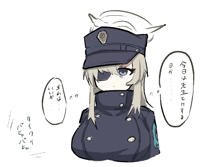 裏で先生とすごいことしてるし、そのことをまったく表情に出さないスオウ 