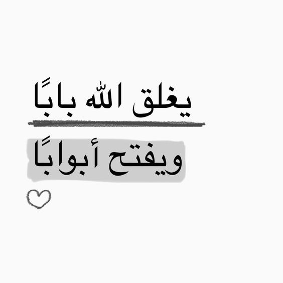 وَاللَّهُ يَعْلَمُ وَأَنتُمْ لَا تَعْلَمُونَ ."