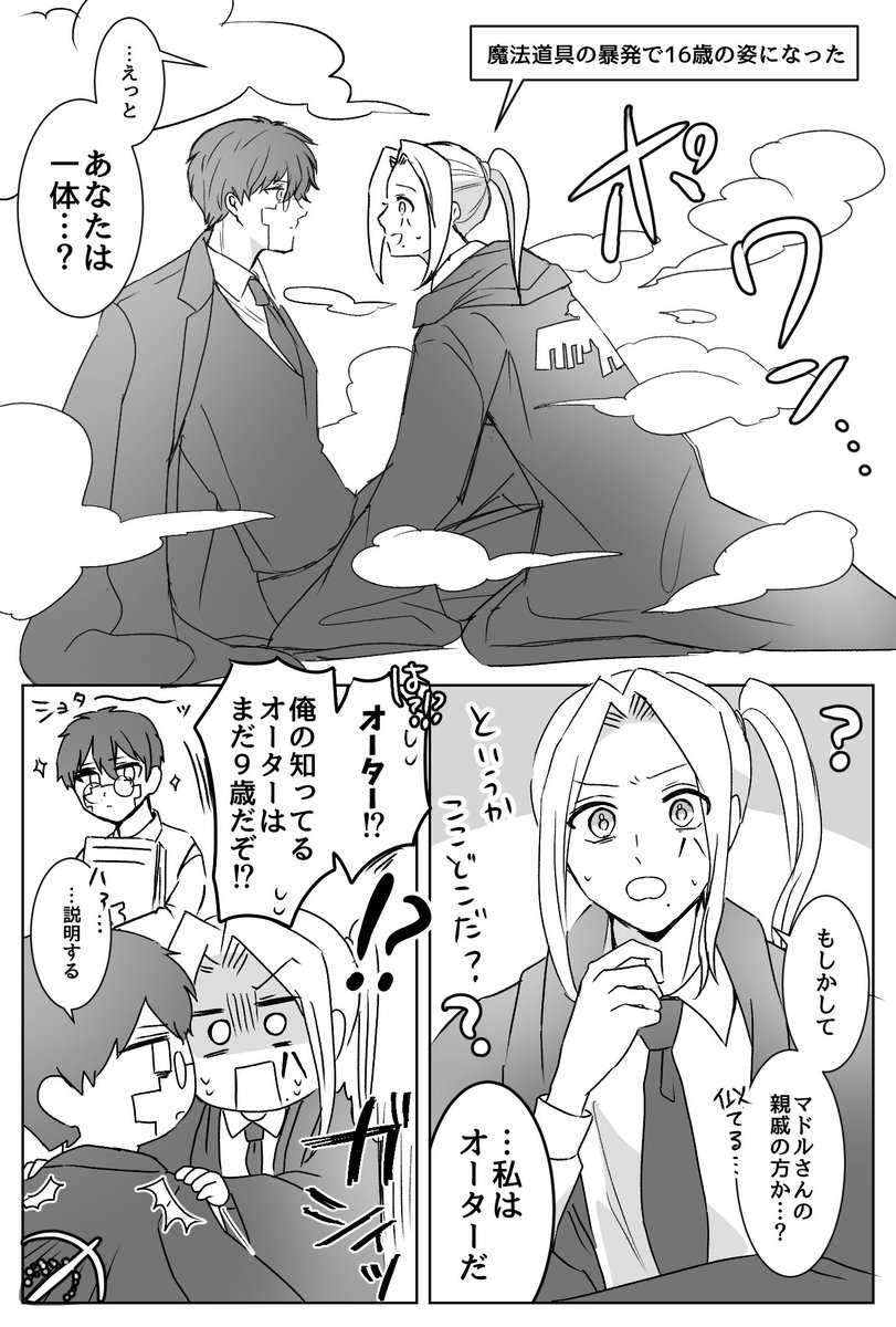 【りしこ】1644 16点おまとめ オタライ ✨16の姿