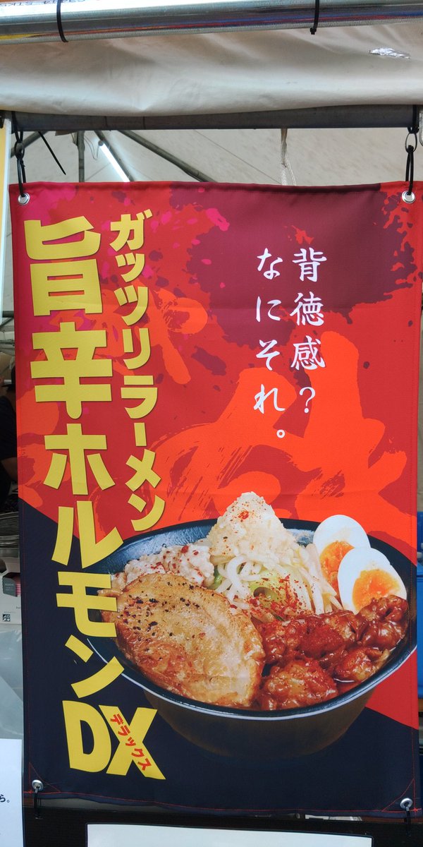 公式】ラーメン虎二郎(コジロウ) (@ramenkojiro_KTT) / Posts / X