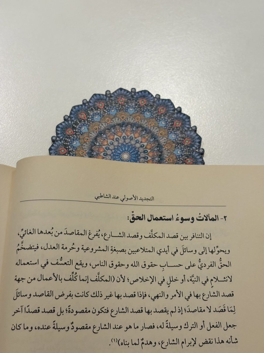 shaimaa_a's tweet photo. (٢)
التجديد الأصولي عند الشاطبي | ١٣٨ ص
#أريكة_وكتاب https://t.co/ZycStB6okE