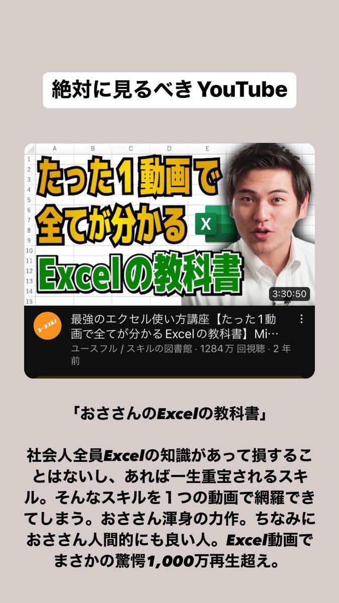 kamoshika_en's tweet photo. 動画で学べる時代に生まれてよかった。絶対に見るべきYouTube。 https://t.co/7vmWAHDaP1