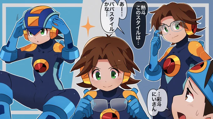 パパみたいに見えるかな 
