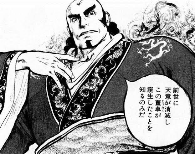 #ガチで神だと思った悪役を挙げろ

蒼天航路序盤の面白さを一手に引き受けた、偉大なる暴のカリスマでしたわ。 