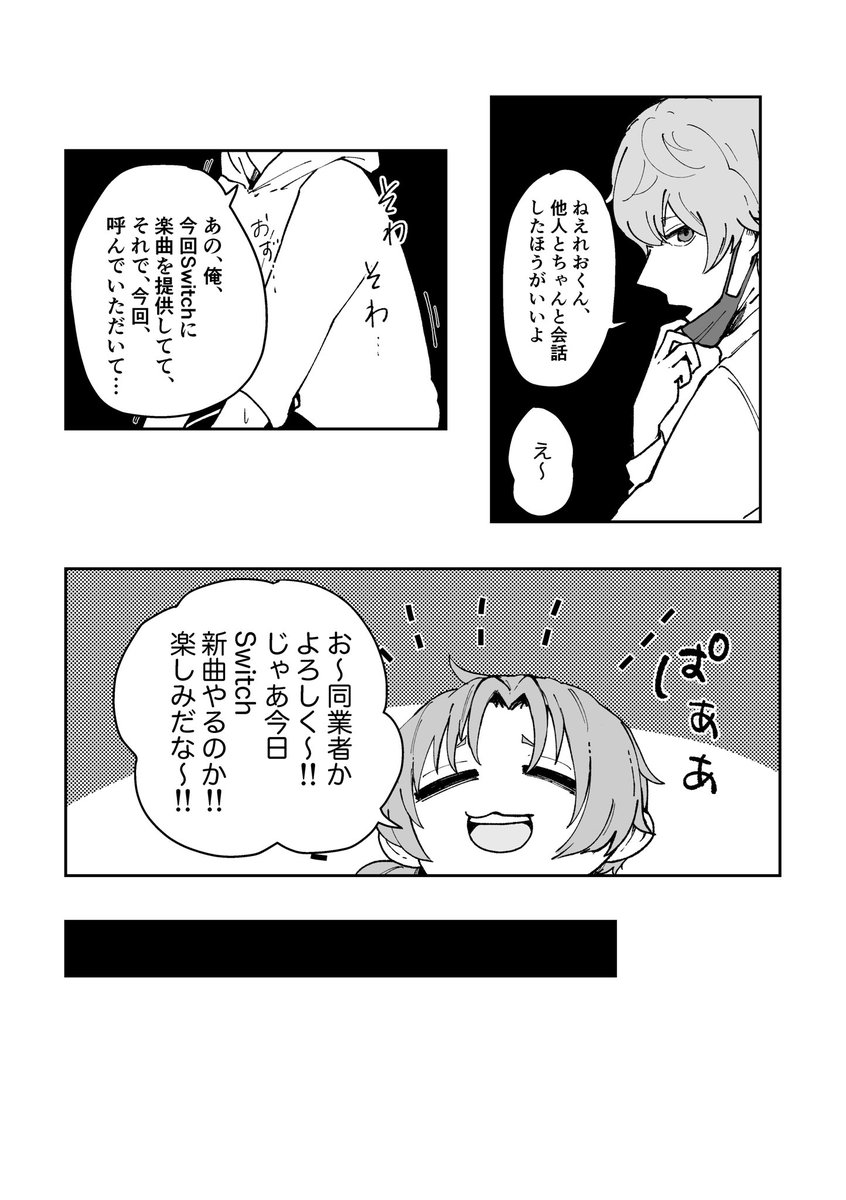 モブ作曲家から見た月永レオの話(再掲)4/6 