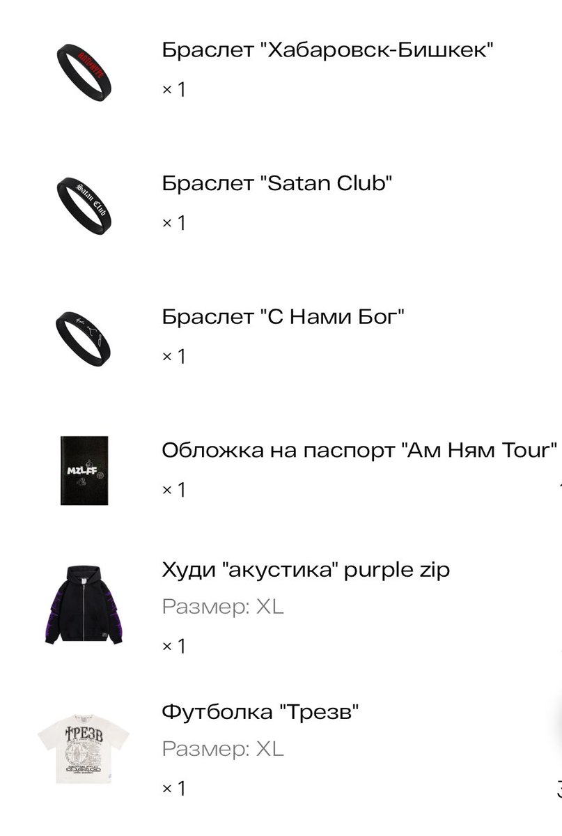 ладно тут чучут покажу. с алика пришла фигурка и наконец-то шмот с всрапа. осталось дождаться акустику и браслетик один