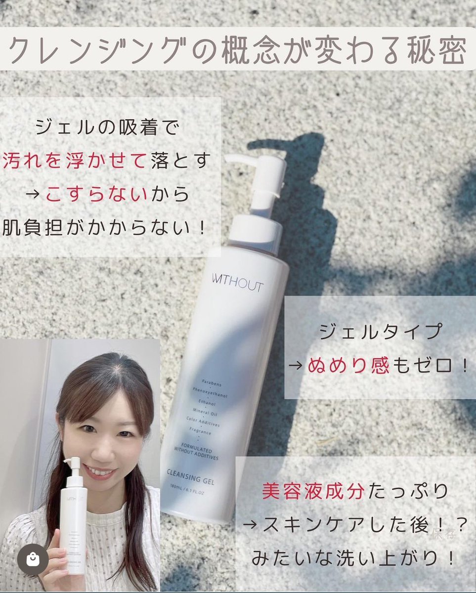 WITHOUT クレンジングジェル 180mL 2本