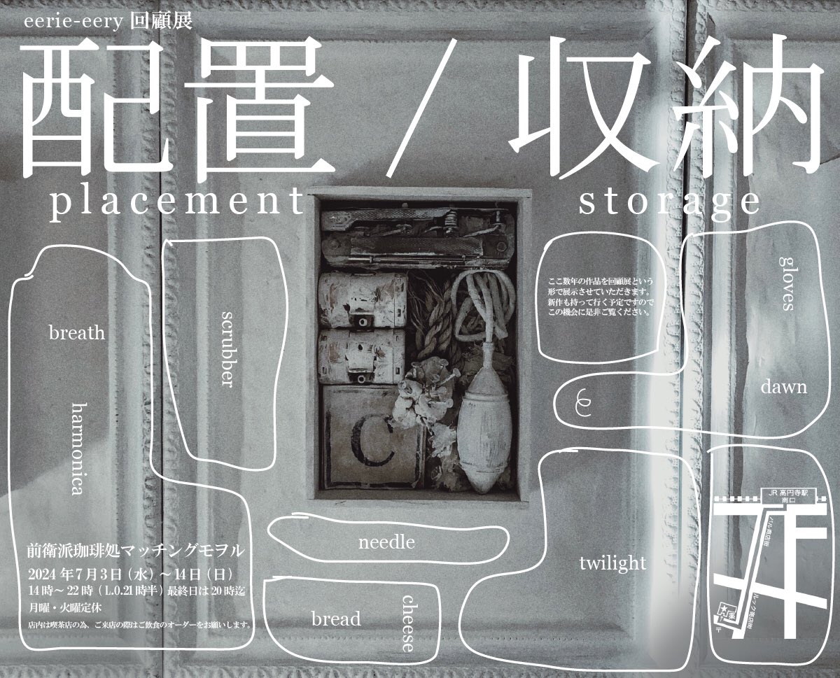 マチモ <a href="/_Matching_Mole_/">前衛喫茶マチモ</a> 様での個展、本日も14時から22時まで宜しくお願い致します◎
会期は明日7/14(日)で終了です。ご覧いただけましたら幸いです。お迎えも待ってます🐌

写真は今回の展示の新作『夜明けの雛』(1枚目)と、昔に素材だけ作り置きしていて今回組み立て塗装をした半新作『6号』(2枚目)