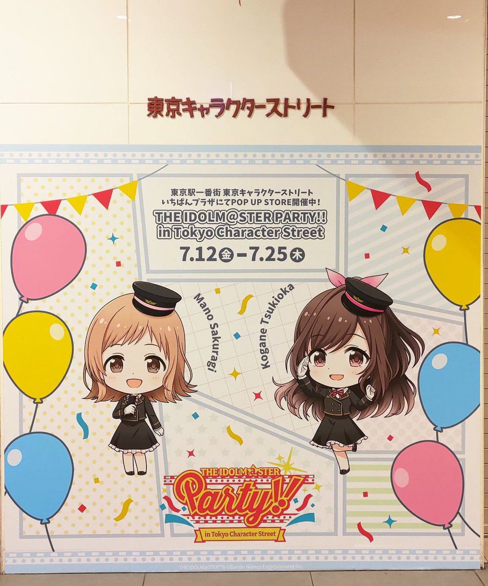 壁 シャニ 