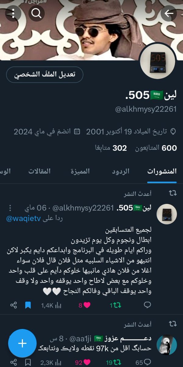 مشكورين الله يسعدكم جعلكم شاهدين لي لا علي والله يوفقكم وعقبال1k🥳🥳🔥🔥.