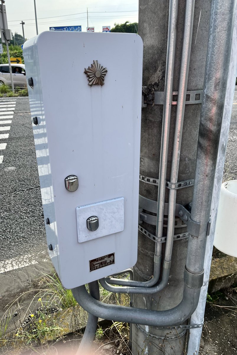 交通信号制御機 オートメーション新聞/編集長 剱持知久 on X: