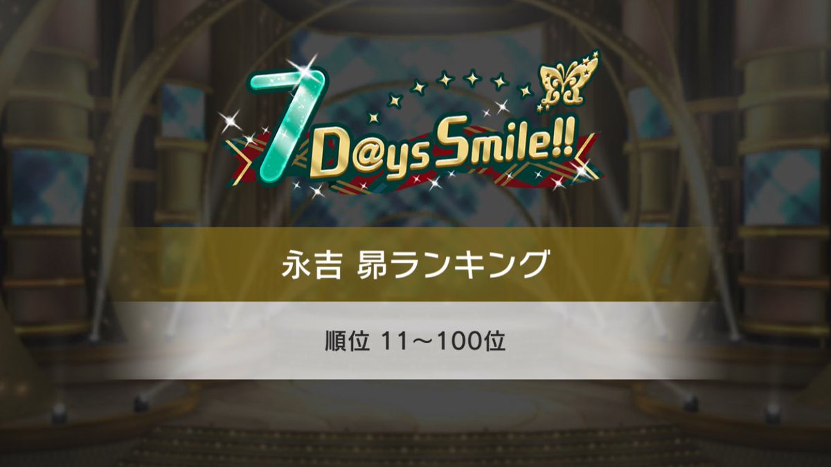 Erick_ueda_'s tweet photo. 昴79位！頑張った https://t.co/ZhbmG6JHuH
