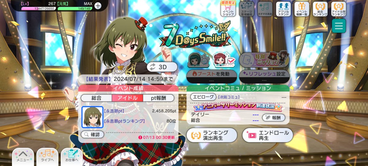 solar765's tweet photo. ミリオンライブに触れて2年!
初めての100傑到達できました😊
一度諦めかけましたが最後まで走り切ることができました!!!
応援してくれた方々ありがとうございます! https://t.co/3BoEVmdF6i