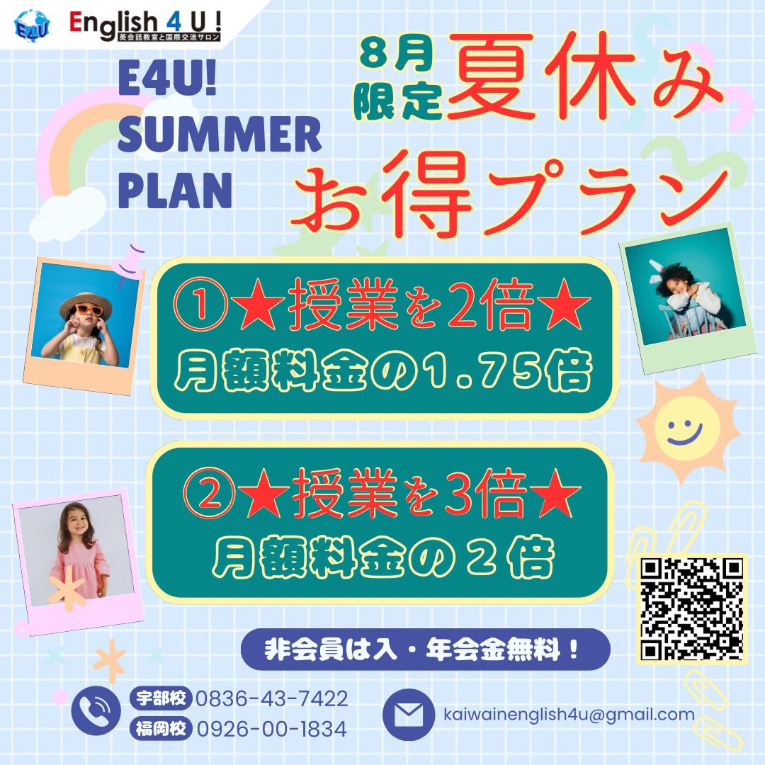 English 4 U! 英会話 tweet media