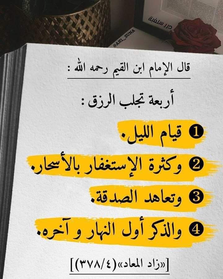 الكتابُ والسُّنة (@kitabwasunna93) on Twitter photo 