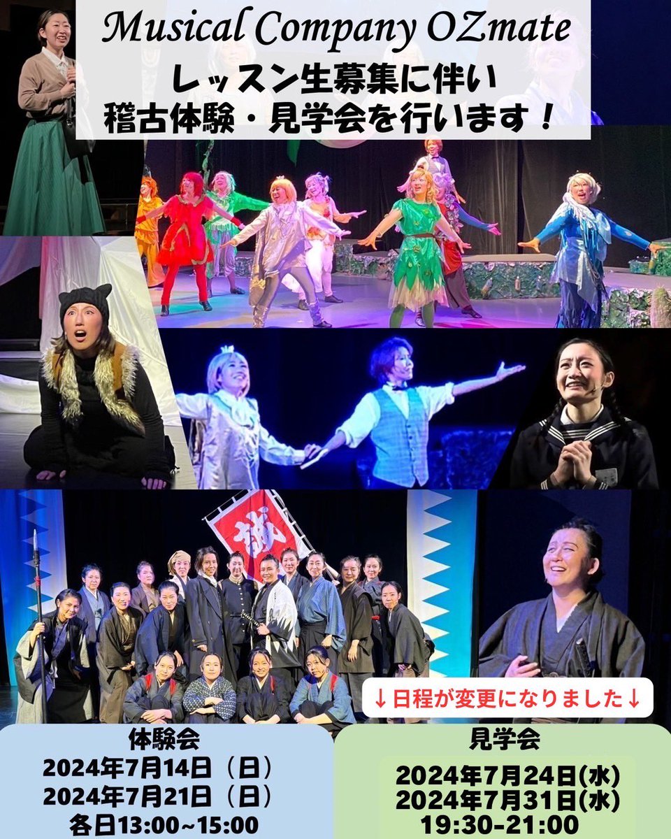 稽古の体験・見学会も明日より開始します！
皆さまの参加をお待ちしております！✨

※平日の日程が水曜日に変更になりました