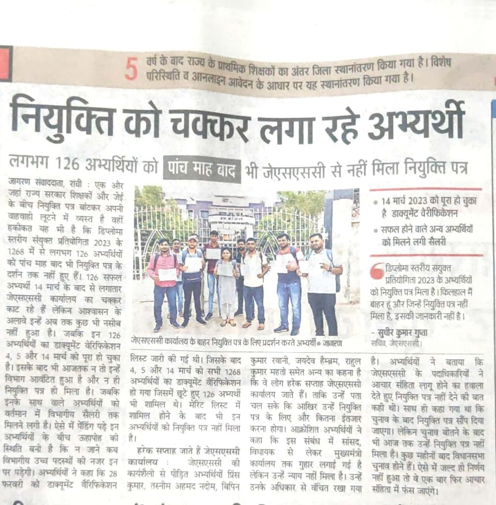 tarun19977991's tweet photo. @JharkhandCMO जोहर सर,हमलोगJSSC JE CIVIL के लंबित(pending)126 कैंडीडेट्स हैं, 5 महीने से JSSC का चक्कर लगा रहे हैं हर बार आश्वासन देकर वापस भेज देता है,सर हम लोग बहुत परेशान हैं हमलोग के साथ-साथ घर वाला भी परेशान हैं, सर आपसे निवेदन हैं कि हम लोग का JE CIVIL पेंडिंग रिजल्ट जल्द प्रकाशित कराए। https://t.co/bbzSTXGU62