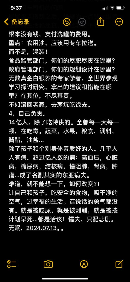 cuckoockoo's tweet photo. 眠一#如何解決食品安全# https://t.co/pZyBoWHc4W