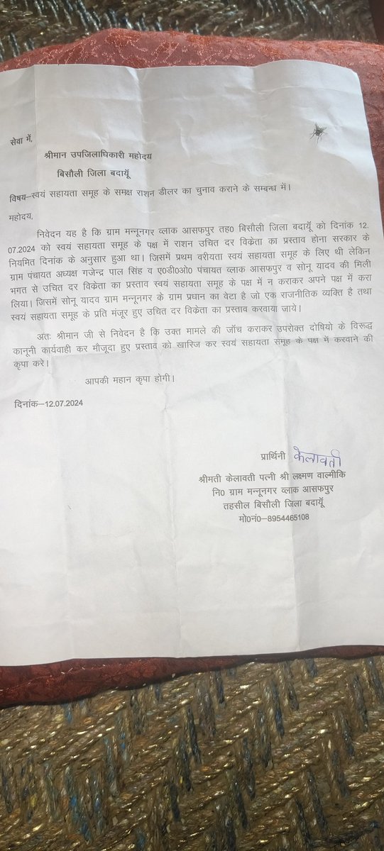 Pradeep62614130's tweet photo. जब शासन के लोग ही सरकारी नियमो की धज्जियां उड़ाने लगेंगे तो गरीब लोग कहां जायेंगे एडीओ पंचायत और ग्राम पंचायत सचिव मिलकर नियमो का  उलंघन किया गया  #dmbadaun इस मामले को संज्ञान में लेकर उचित करबाही करे
@Uppolice 
@CMOfficeUP 
@myogioffice 
@dm_budaun 
@PMOIndia 
@narendramodi https://t.co/zsLbGKoa0f