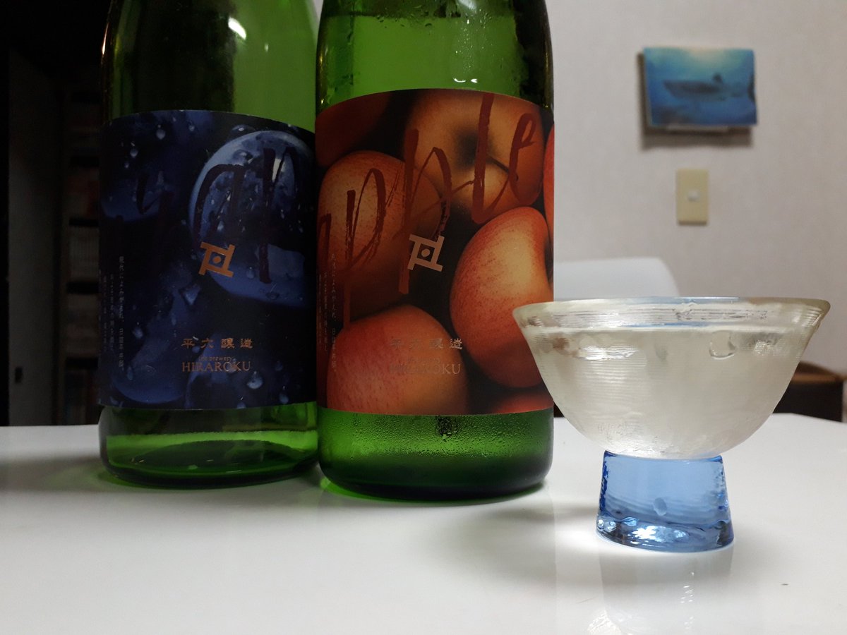 bengabonga's tweet photo. 平六醸造のlayer、林檎も旨かった。
涼やかに甘酸っぱく、これからの季節に冷やして最高ですね。 https://t.co/1884x36pPT