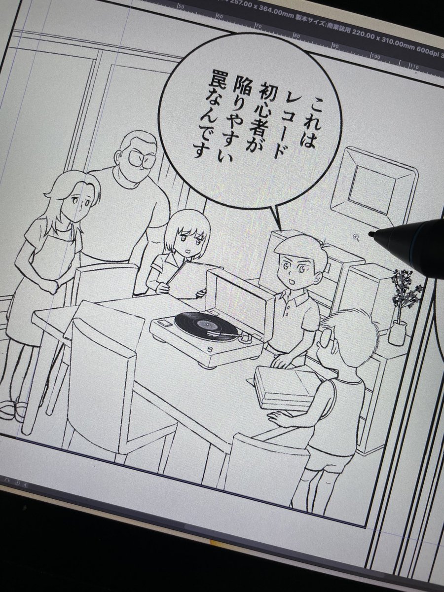 こういう部屋の中にいっぱい人がいるシーンて背景含めて一番めんどいわー🥲 