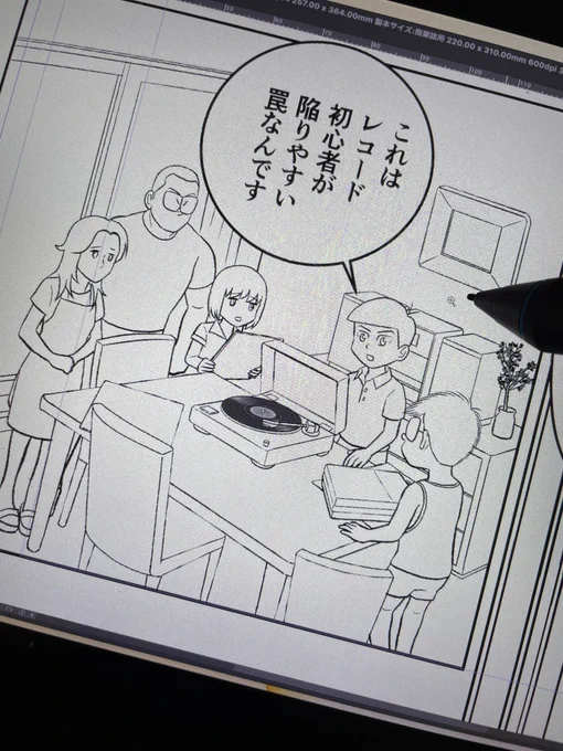 こういう部屋の中にいっぱい人がいるシーンて背景含めて一番めんどいわー🥲 