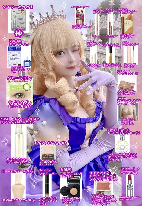 Twitterのコスプレ画像11