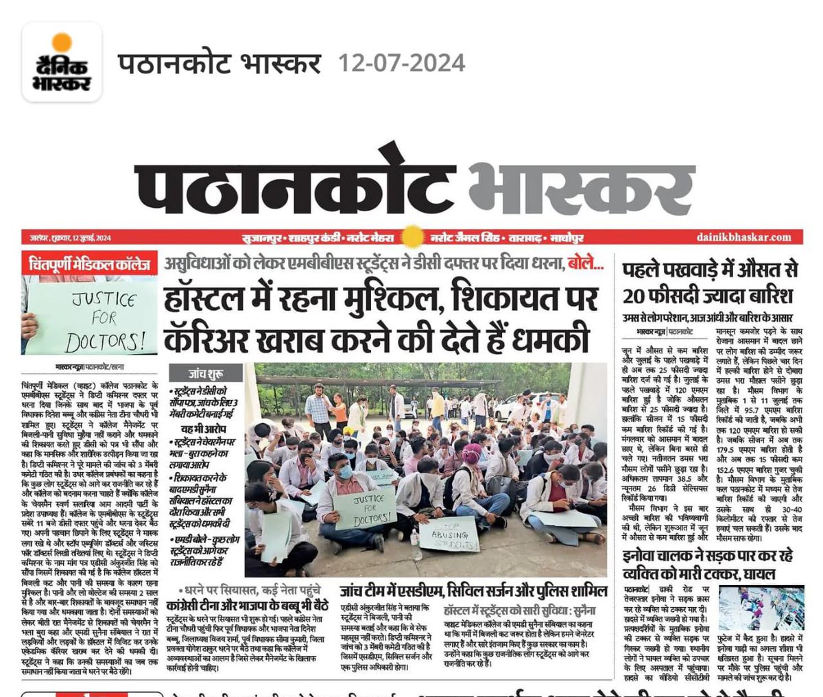 Indian__doctor's tweet photo. Severe Toxicity !!
MBBS students of The White Medical College &amp; Hospital, #Pathankot Punjab have been continuously #harassed mentally &amp;  physically for the past three years from the #management.
#medtwitter 
@BhagwantMann @AAPPunjab @PMOIndia https://t.co/XHHOIqQVPP