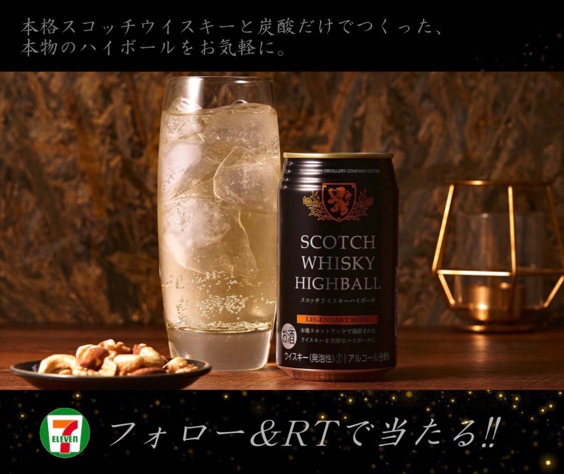 ウィスキー