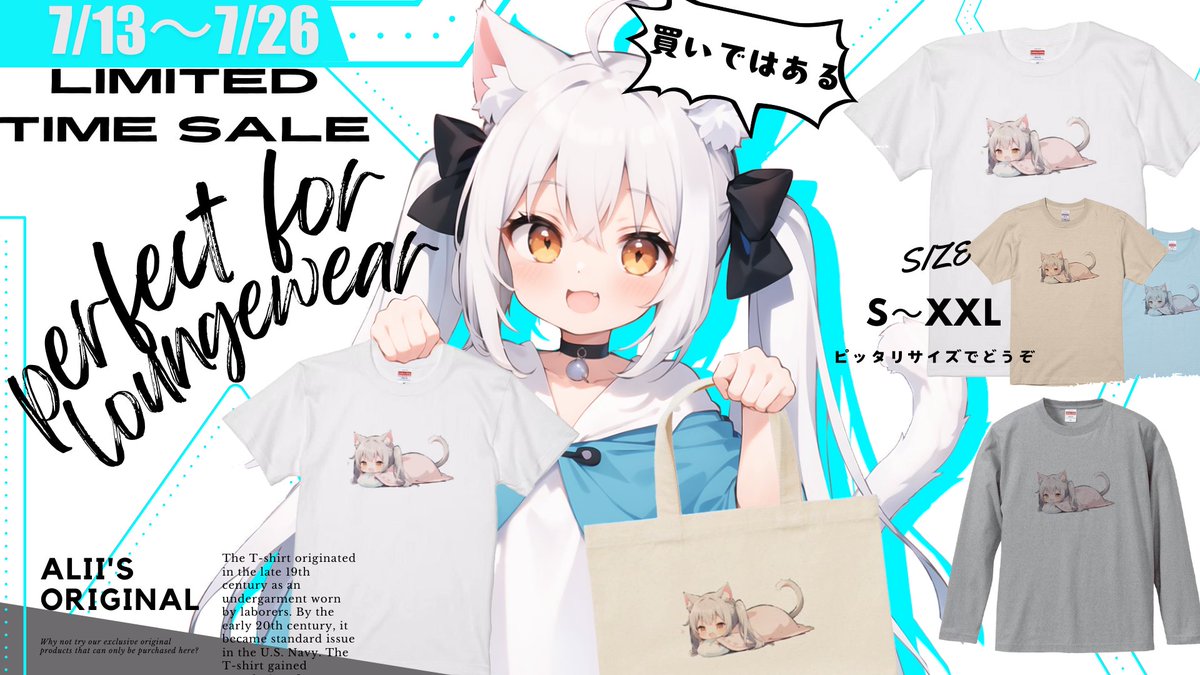 お知らせ～😺

<a href="/Revius_2024/">Re:vius</a> 様に声掛けていただいたので各種グッズのデザインをさせて頂きました～

販売期間　7/13～7/26 23:59迄！

部屋着とかにいいとおもうよ～😼

Tシャツ　revius.stores.jp/items/667d6014…
ロンT　revius.stores.jp/items/667d605b…
トートバッグ
revius.stores.jp/items/667d607e…

#Revius