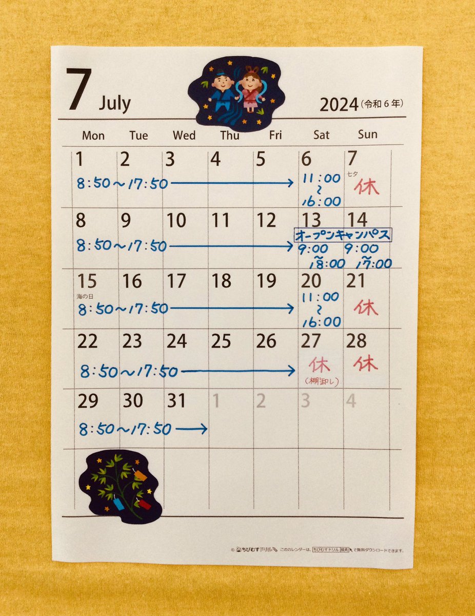 【再掲】
前回投稿したカレンダーに誤りがありました。
申し訳ございません。

🎋7月の営業予定

■営業時間
平日／8：50〜17：50
土曜／11：00〜16：00

オープンキャンパス期間は以下の変則時間で営業します。
7月13日(土) 9:00〜18:00
7月14日(日) 9:00〜17:00

ご来店お待ちしております◎