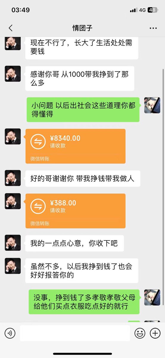 qi_ge29237's tweet photo. 如何快速赚钱打工是不可能打工的互联网项目千千万 找到一个好的项目一个月可以顶打工一年的收入在家就能做为何要进厂 2024暴利项目 月入50000不是问题 适合新手 操作容易 正规赚钱项目 一天正常收入5000左右 app里操作1-2小时即可 会复制粘贴就行 带几个诚信的兄弟 https://t.co/JZY7r53NvE