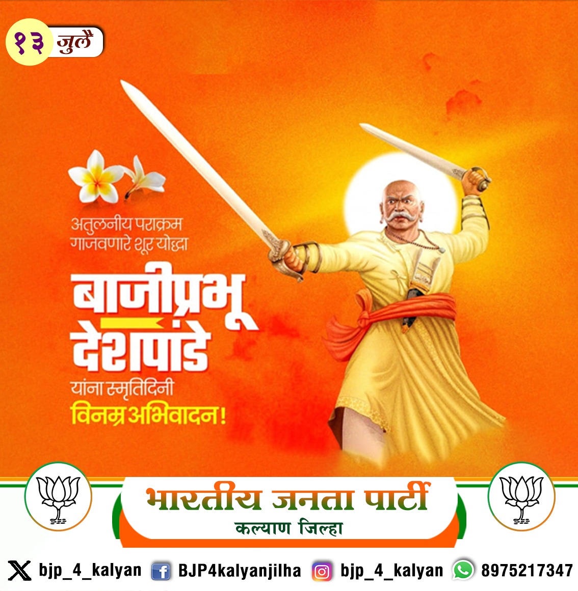 BJP 4 Kalyan (@bjp_4_kalyan) on Twitter photo 