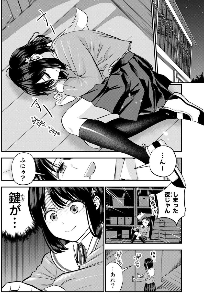 ラブコメで恋愛脳になった幼馴染の話(3/4) 